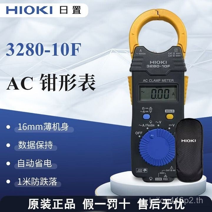 Hioki/ญี่ปุ่น Digital Clamp Meter ช่างไฟฟ้าขนาดเล็กความแม่นยําสูง AC DC Current Multimeter 3280-10f 