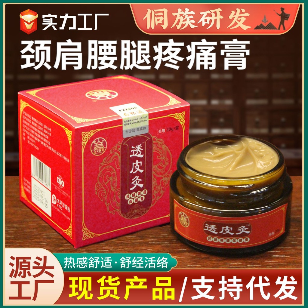 Bone Balm Pain Balm Ointment ที่กําหนดเองปวดร่วมผิวภายนอกใช้ครีมโปร่งแสง Moxibustion OEM HF928