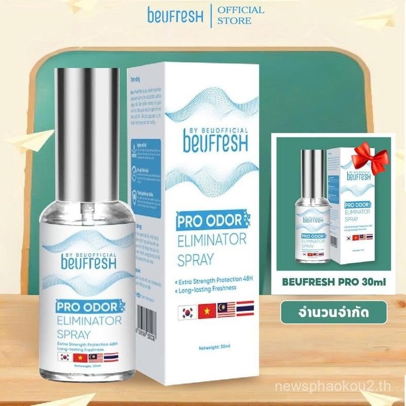 [ซื้อ 1 แถม 1] สเปรย์ระงับกลิ่นกาย Beufresh Pro 30ml - KM201 ป้าย ยา โรลออน deodorant spray