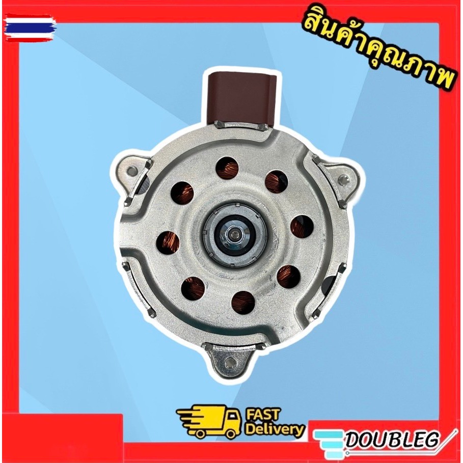 มอเตอร์พัดลมหม้อน้ำ/แอร์ Ford Fiesta/Ecosport