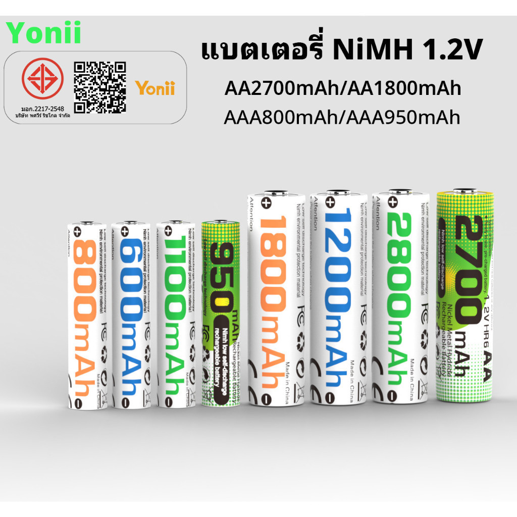 Yonii แบตเตอรี่ NiMH AA/AAA แบบชาร์จไฟ 1.2 V ไมโครโฟน AA2800 / AA1800 / AA1200mAh ถ่านชาร์จ 2A / 3A