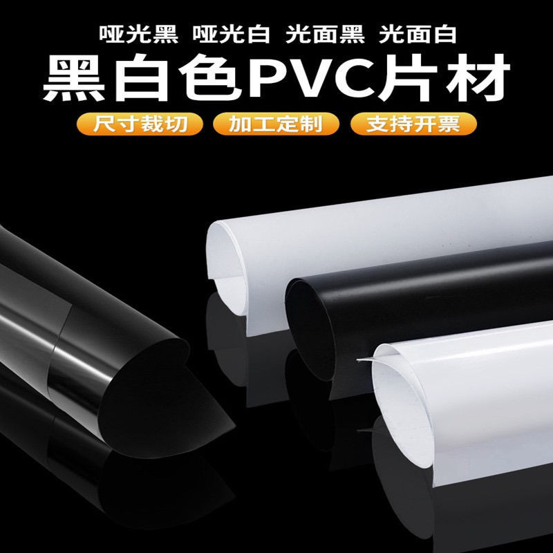 แผ่น PVC สีดํา Glossy pvc Hard Sheet Color Frosted PP Plastic Sheet A4 Matte White Sheet Customizati