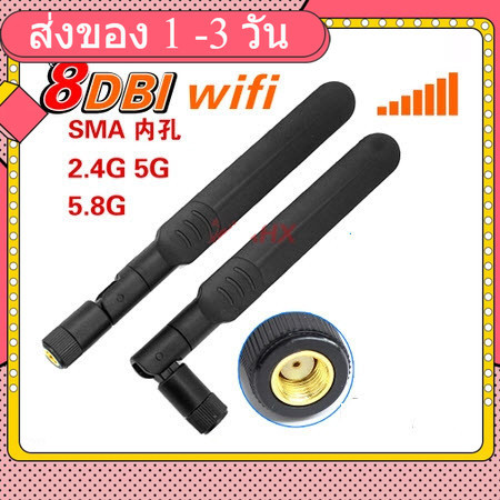 2.4GHz 5GHz 5.8Ghz Dual Band 2.4g wifi Antenna 8dBi SMA Female Connector wifi 2.4 ghz 5G 5.8G Antena