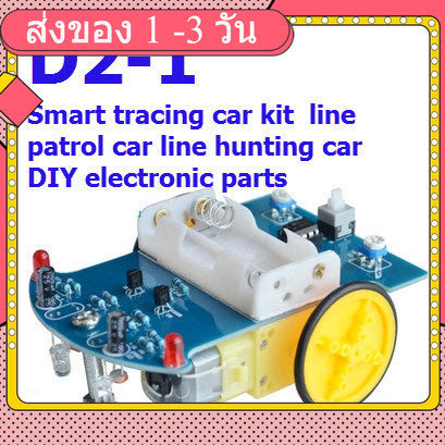 D2-1 diy kit Intelligent tracking the car kit D2-1 patrol car parts
