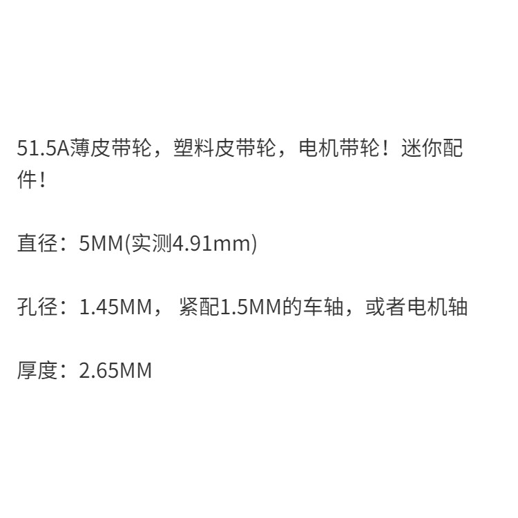 1.5 * 5 มม.ลูกรอกพลาสติกรอกรถจักรยานยนต์ล้ออุปกรณ์เสริม PU51.5A GKCH