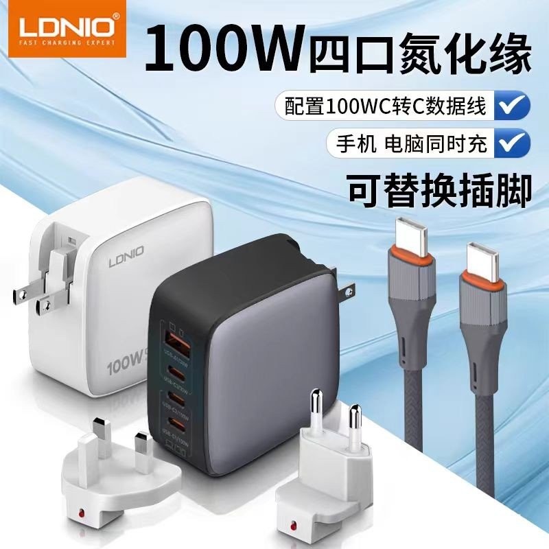 LDNIO 100W Gallium Nitride PD Charger Multi-Port typec Fast Charge Converter Plug International Hong