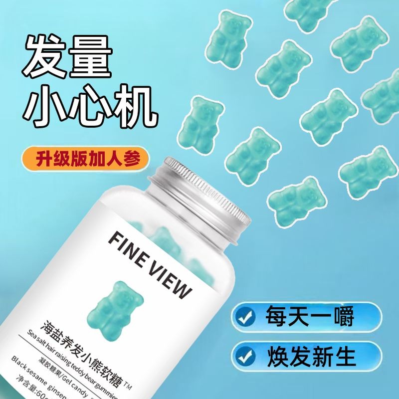 2025 สไตล์ใหม่ Sea Salt Hair Nourishing Gummy Bears Gummy Bears Impromine Whitening Gummies Hair Car