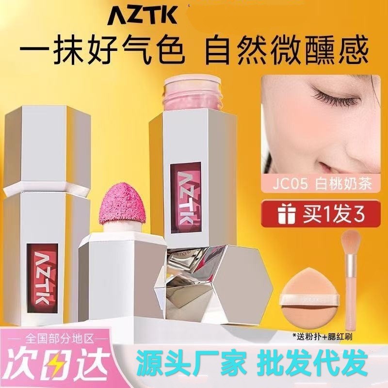 AZTK Jingzhi Liquid Blush Liquid Cream Mud jc04 Expansion Shrink Brightening jc01 Matte Nude แต่งหน้