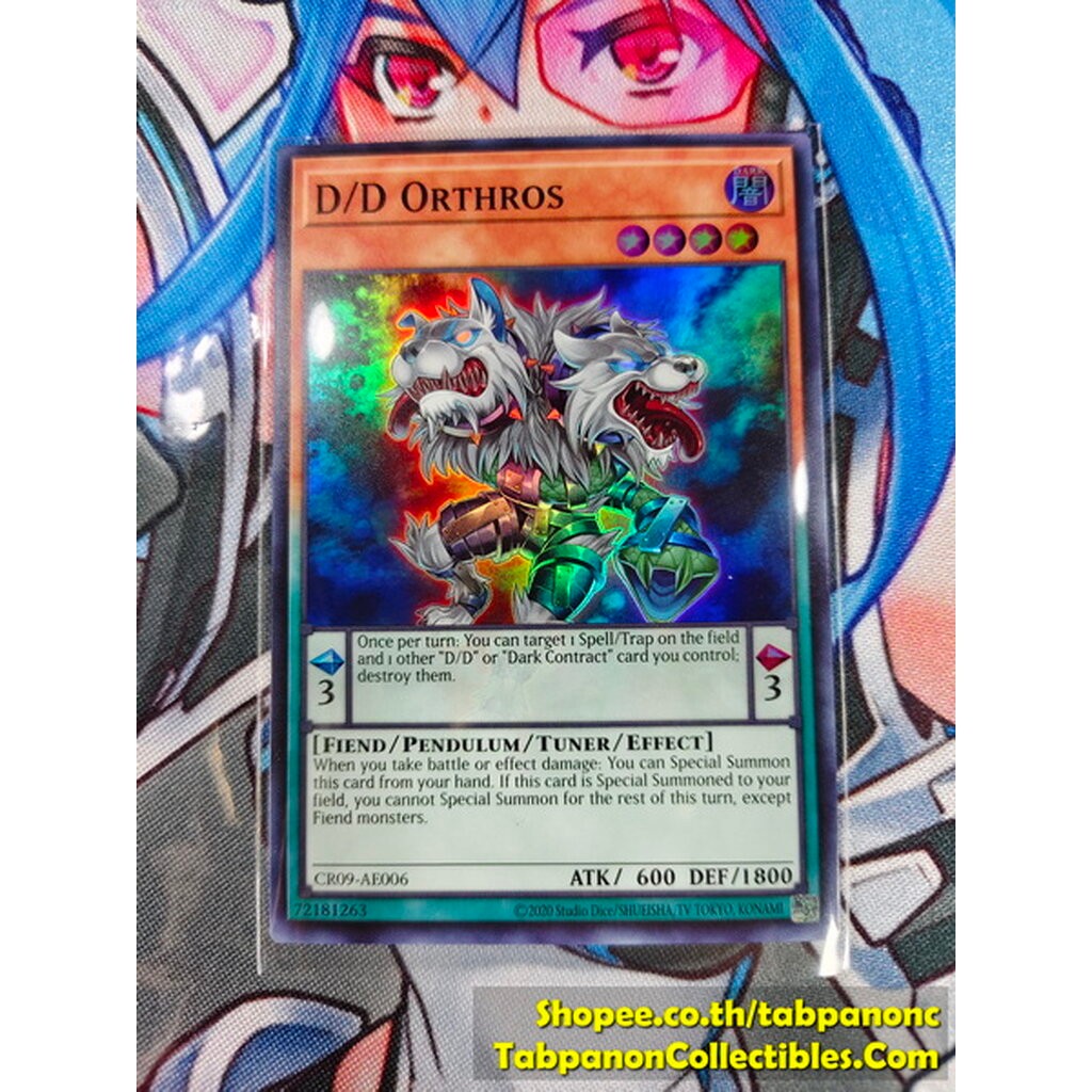 CR09-AE006 D/D Orthros - SR