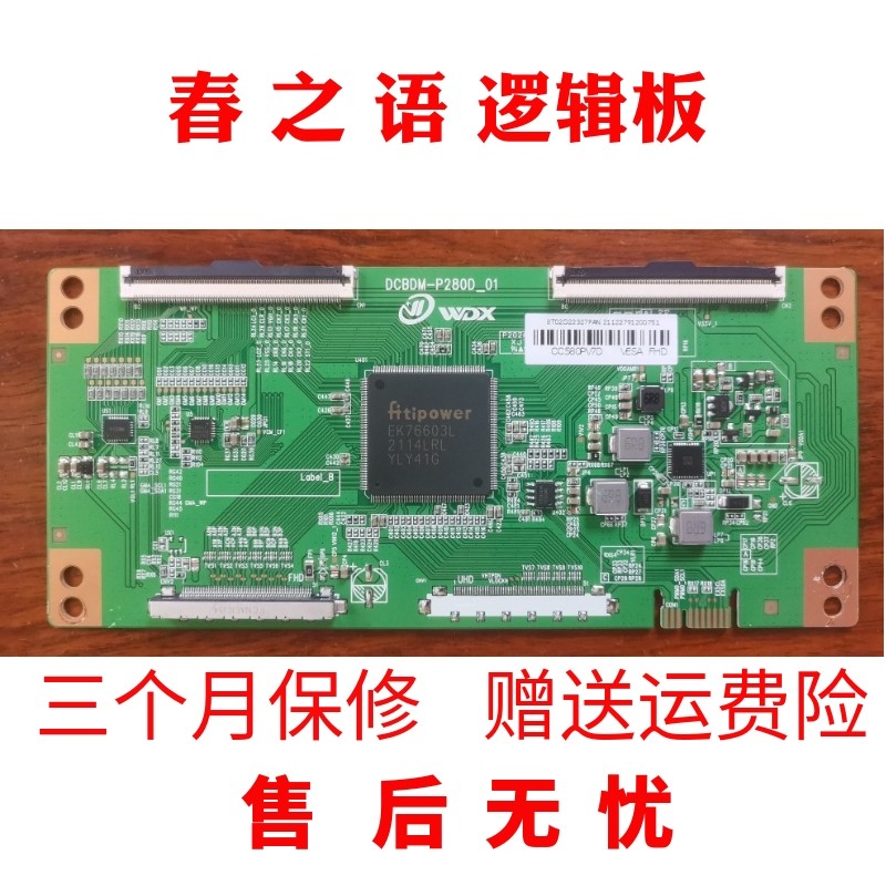 ต้นฉบับ DCBDM-P280D-01 Panda 193 ซม. Logic Board CC580PV7D 2K TCON Board ภาพจริงพร้อมสต็อก