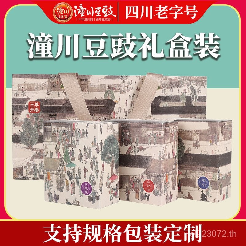 Sichuan Tempeh Old Tan Original Seasoning รสเผ็ด Tongchuan Black Tempeh Tempeh กล่องของขวัญ Sesame S