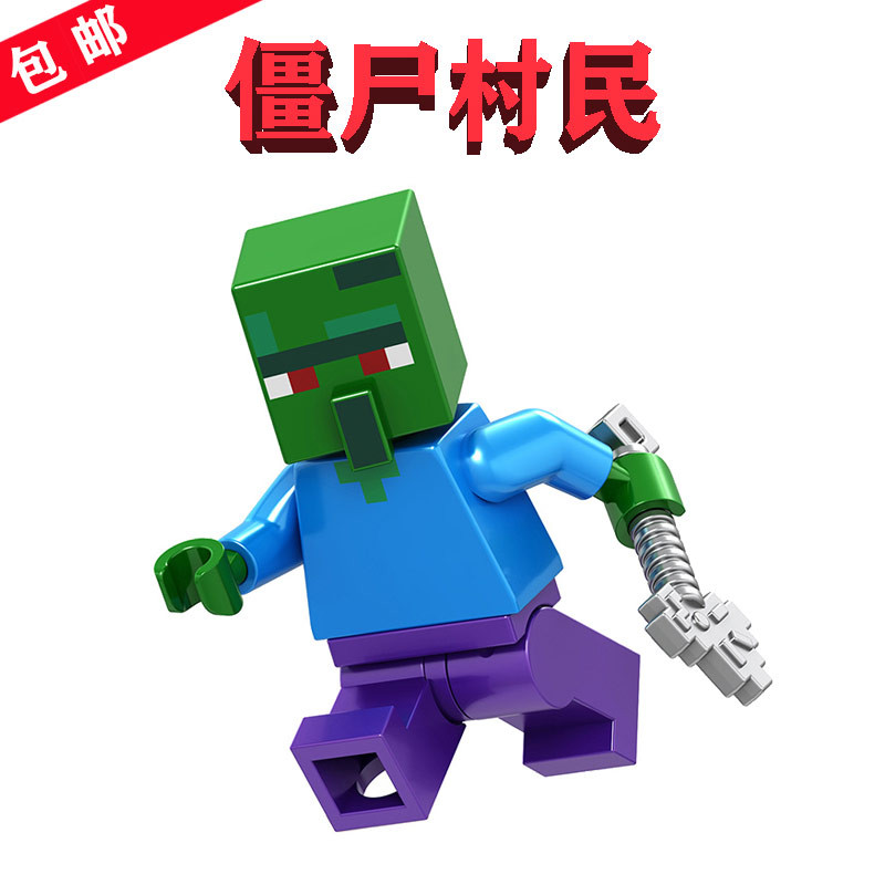 minecraft toy lego minecraft LELE Minecraft 21161 ประกอบบล็อกตัวต่อ B012 Zombie Villager Zombie Vill