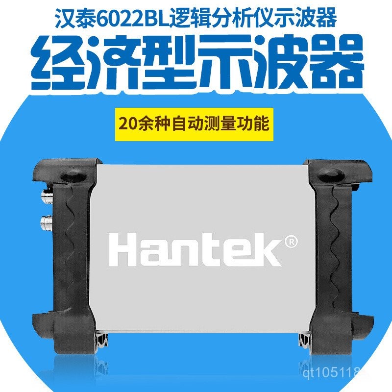 Channnel + Logic Digital Display ของแท้ผลิตภัณฑ์ HANTEK6022BL20MUSB16 การวิเคราะห์ความแม่นยําสูง Osc
