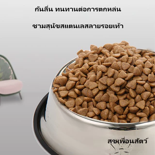 STOCK ชามสัตว์เลี้ยง สแตนเลส กันลื่น แข็งแรงหนา ทนทาน ลายพิมพ์สวย สำหรับสุนัขและแมวทุกขนาด