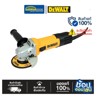 DEWALT เครื่องเจียร 4" 750W รุ่น DWE750S-B1