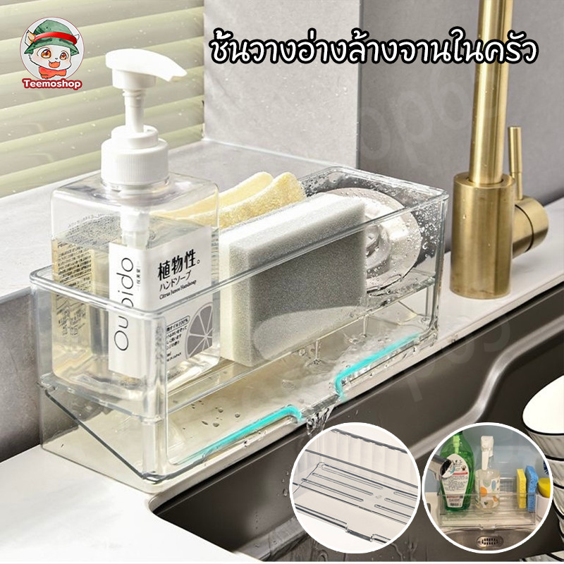 ที่วางของระบายน้ำ ชั้นวาง PET ที่วางฟองน้ํา พลาสติกที่วางของระบายน้ำที่วางฟองน้ำ