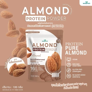 ALMOND PROTEIN ผงโปรตีนจากเมล็ดอัลมอนด์ 100% (ตราวิษามิน) VEGAN ปลอดกลูเตน ปลอด GMO (จำนวน 1 ถุง ปริมาณ 100 กรัม)