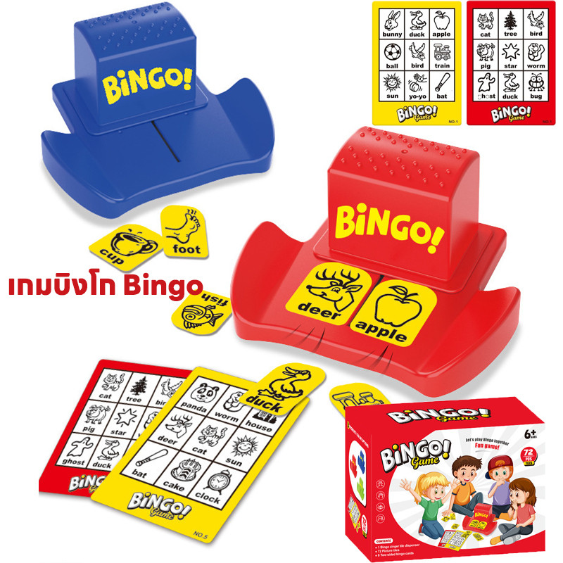 พร้อมส่ง เกมบิงโก Bingo เรียนรู้คำศัพท์ภาษาอังกฤษ เกมบิงโกกลุ่ม เล่นกับกลุ่มเพื่อน ครอบครัว ของเล่นเ