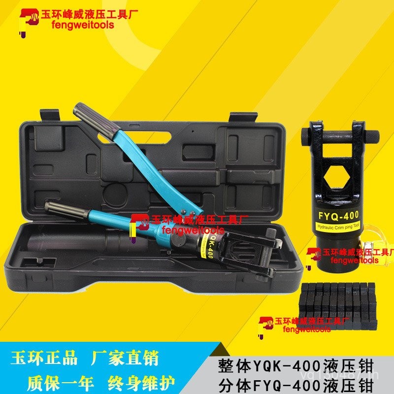 Yuhuan คุณภาพสูง CRIMPING สายไฟ Boutique ของแท้ทองแดงอลูมิเนียมจมูกไฮดรอลิกคีม YQK-400 คู่มือ CRIMPI