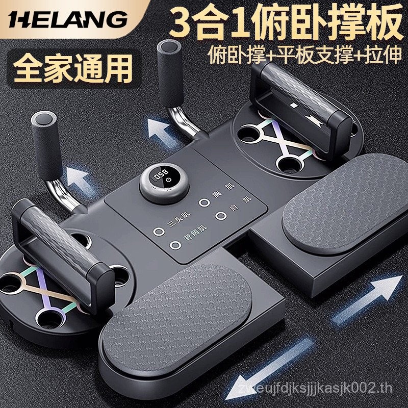 Heran Flat Support Frame Push-Up Training Board Bracket อุปกรณ์เสริมเชือกความตึงเครียดอุปกรณ์ยกน้ําห