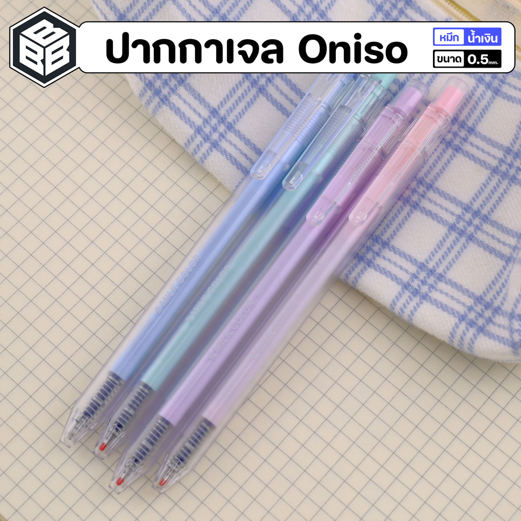 Oniso ปากกาเจล MILKY สีพาสเทล ด้ามใส หมึกน้ำเงิน ขนาด0.5mm. รุ่นONI-32699 Bacon