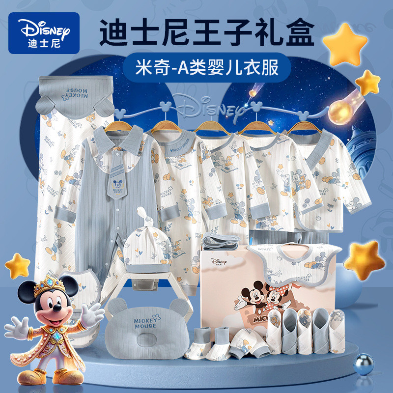 Disney Baby Full Month Meeting Gift ใช้งานได้จริง 2025.9.28