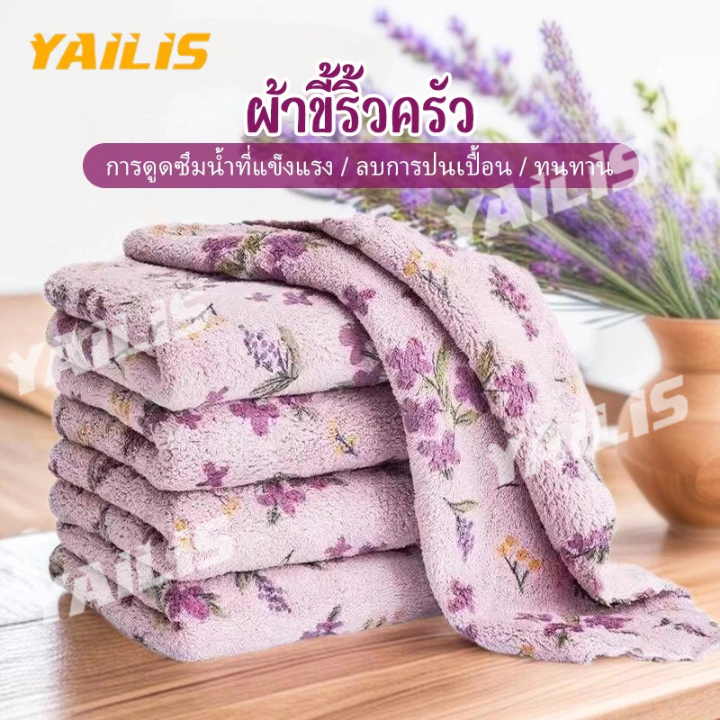 ซื้อ20แถม3 !!!ผ้าไมโครไฟเบอร์อเนกประสงค์ เนื้อผ้านุ่ม ดูดน้ำดี ใช้ทั้งเช็ดมือและเช็ดจาน ไม่เป็นขุย