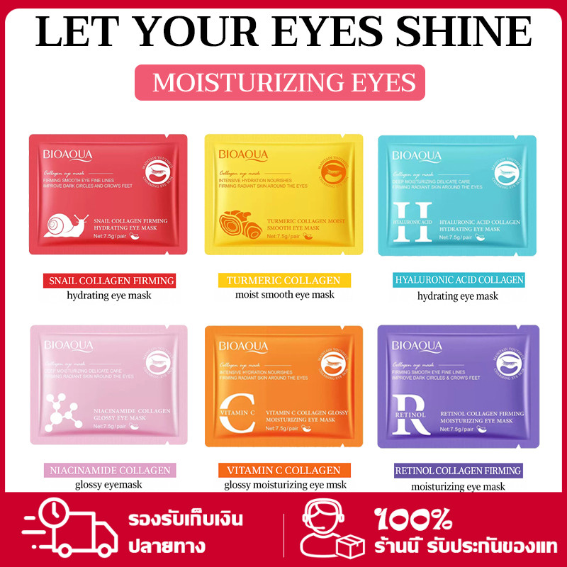 แผ่นมาส์กใต้ตา ที่มาร์คใต้ตา มาคใต้ตา ที่มาคใต้ตา สูตรคอลลาเจน ผิวรอบดวงตากระจ่างใส ลดเลือน ริ้วรอย ให้ความชุ่มชื้น