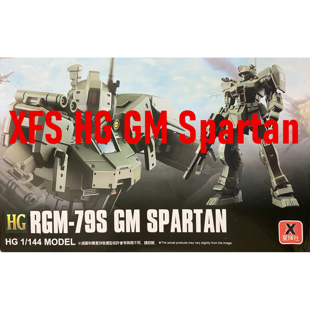 XFS HG GM Spartan 1/144 hg กันดั้มประกอบรุ่น