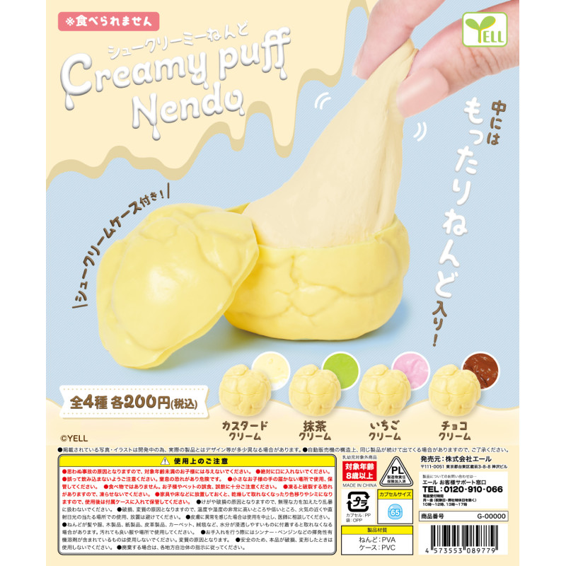 [BTF] Ready Stock Japan YELL Capsule Toy Puff Cream Pinch Decompression Jewelry ไม่กินได้ TH5C