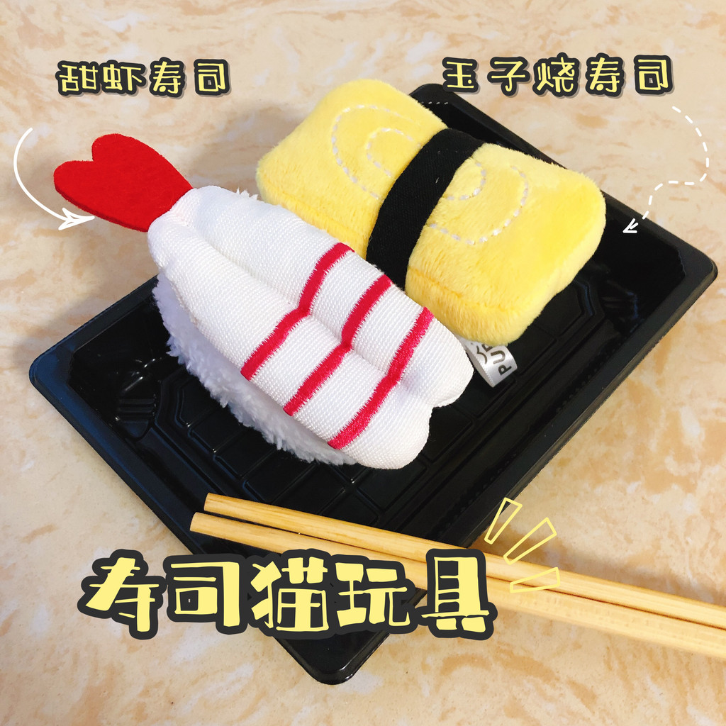[คลังสินค้าพร้อม] PurLab PurLab Lab Sushi Cat Toy ของเล่นจําลองพร้อม Catnip จัดส่งฟรี