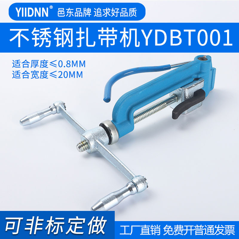 Yidong ยี่ห้อ YDBT001 สแตนเลส Tie Cable Tie เครื่องเหล็ก Band Baler กระชับ Tensioner Roller Band คีม