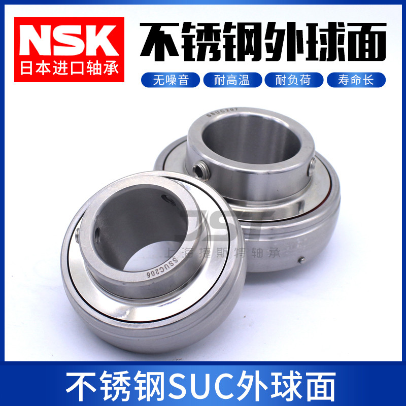 NSK นําเข้าสแตนเลสด้านนอกทรงกลมแบริ่งกันน้ํา UC สําเร็จ202 203 204 205 206 207 208