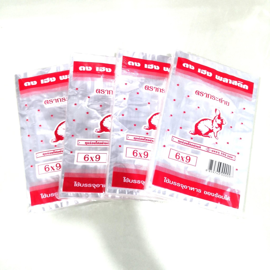 ถุงร้อนใส pp ถุงแกง ตรากระต่าย 6x9 นิ้ว