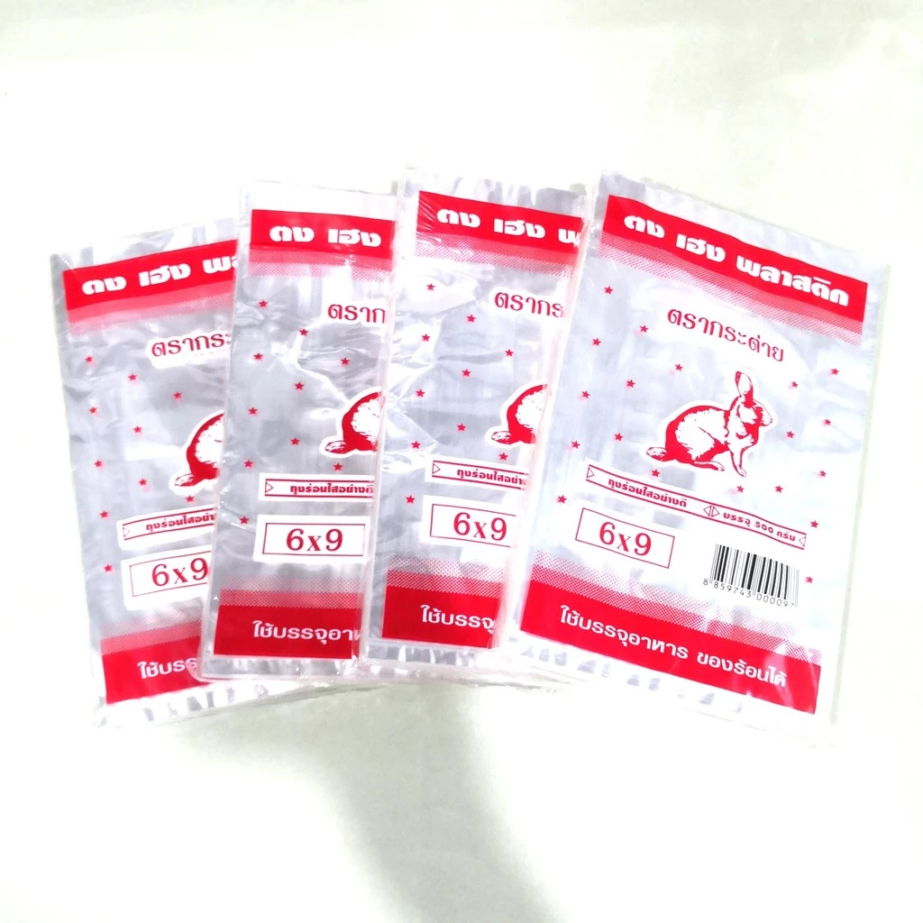 ถุงร้อนใส pp ถุงแกง ตรากระต่าย 6x9 นิ้ว