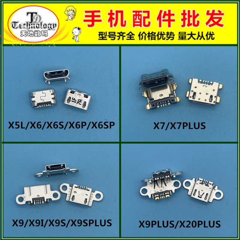 เหมาะสําหรับอินเทอร์เฟซปลั๊กหาง VIVO X6 X7 X7plus x9 x9plus x9i x9splus