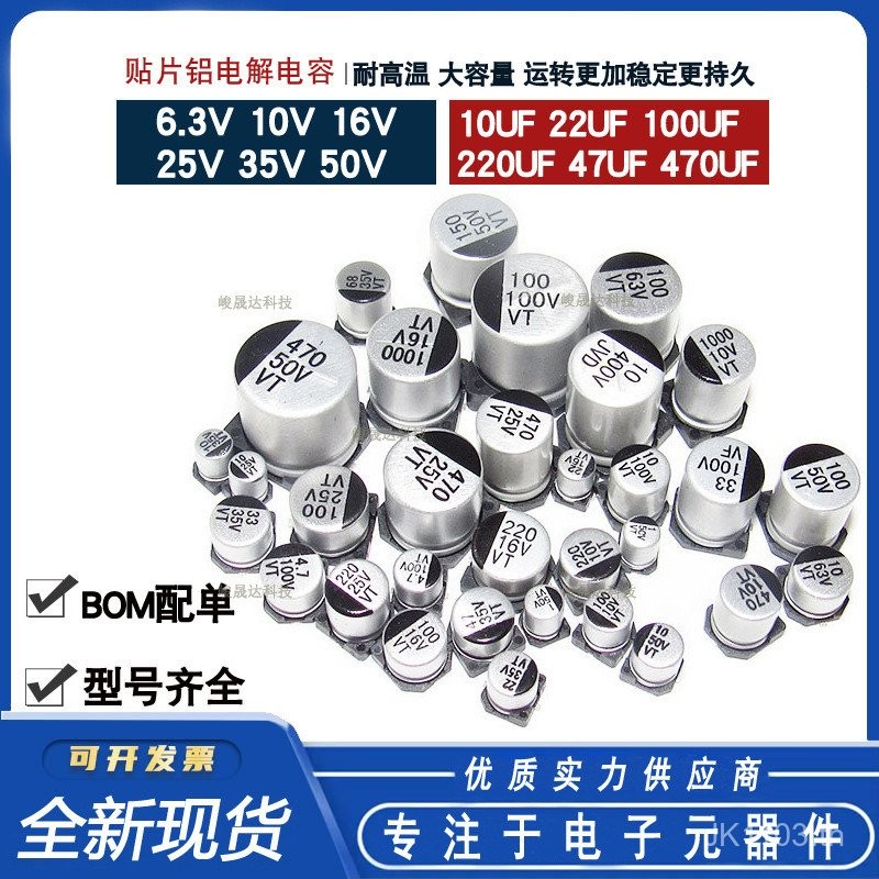 ชิปอลูมิเนียม Electrolytic Capacitor 10V 16V 25V 35V 50V 10UF 22UF 33U 47UF 100UF T9BP