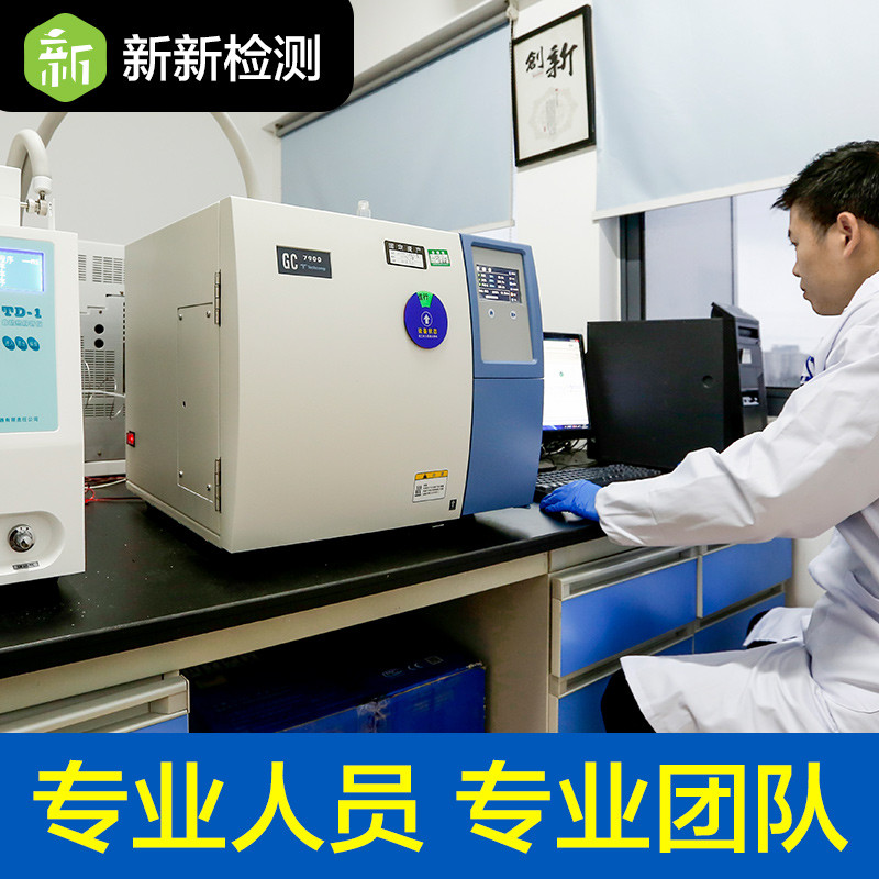 Shen Yang Dalian Saddle Mountain Jinzhou Camp ปากเหล็กสันเรียบเริ่มต้น CMA ฟอร์มาลดีไฮด์ Air Detecti