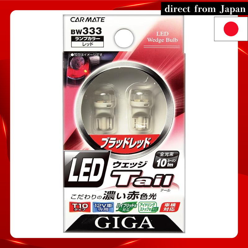 CARMATE Car LED Tail Lamp GIGA Wedge T10 10lm Red BW333