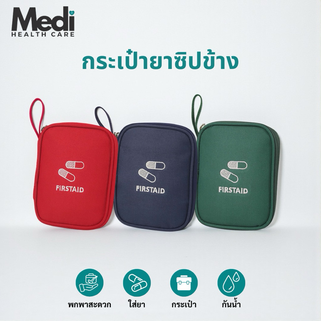 กระเป๋ายาซิปข้าง ผ้าไนลอนหนา กันน้ำ มีช่องเสียบและช่องตาข่าย เก็บเป็นสัดส่วน พร้อมหูหิ้ว พกพาสะดวก