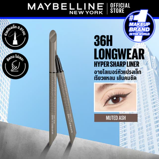 MAYBELLINE HYPER SHARP EXTREME LINER เมย์เบลลีน ไฮเปอร์ชาร์ป เอ็กซ์ตรีมไลเนอร์-อัลตร้าแบล็ค (อายไลเนอร์)