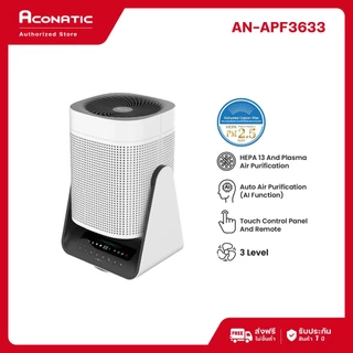 ใหม่ Aconatic เครื่องฟอกอากาศ Air Purifier รุ่น AN-APF3633 ฟิลเตอร์ HEPA 13 CADR 160m³/h Child Lock