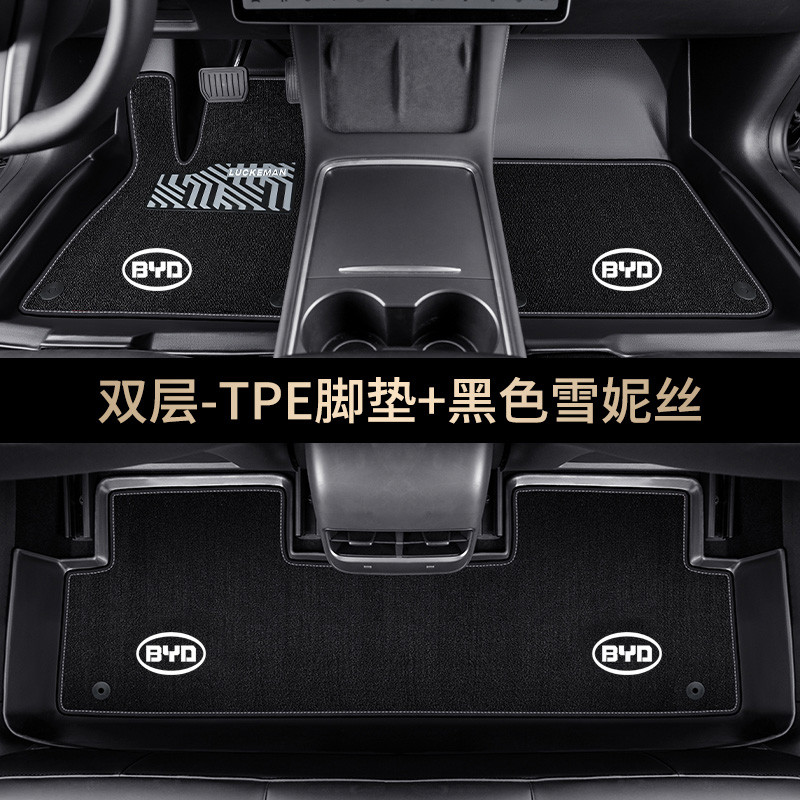 เหมาะสําหรับ Biadi Qin EV พลังงานใหม่ PRO PLUS DM-i 18-23 Qin DMtpe รถฟุต