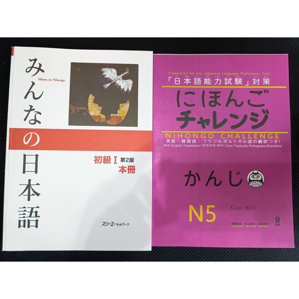 Basic N5 Minna no Nihongo และคันจิ (หนังสือพม่า)