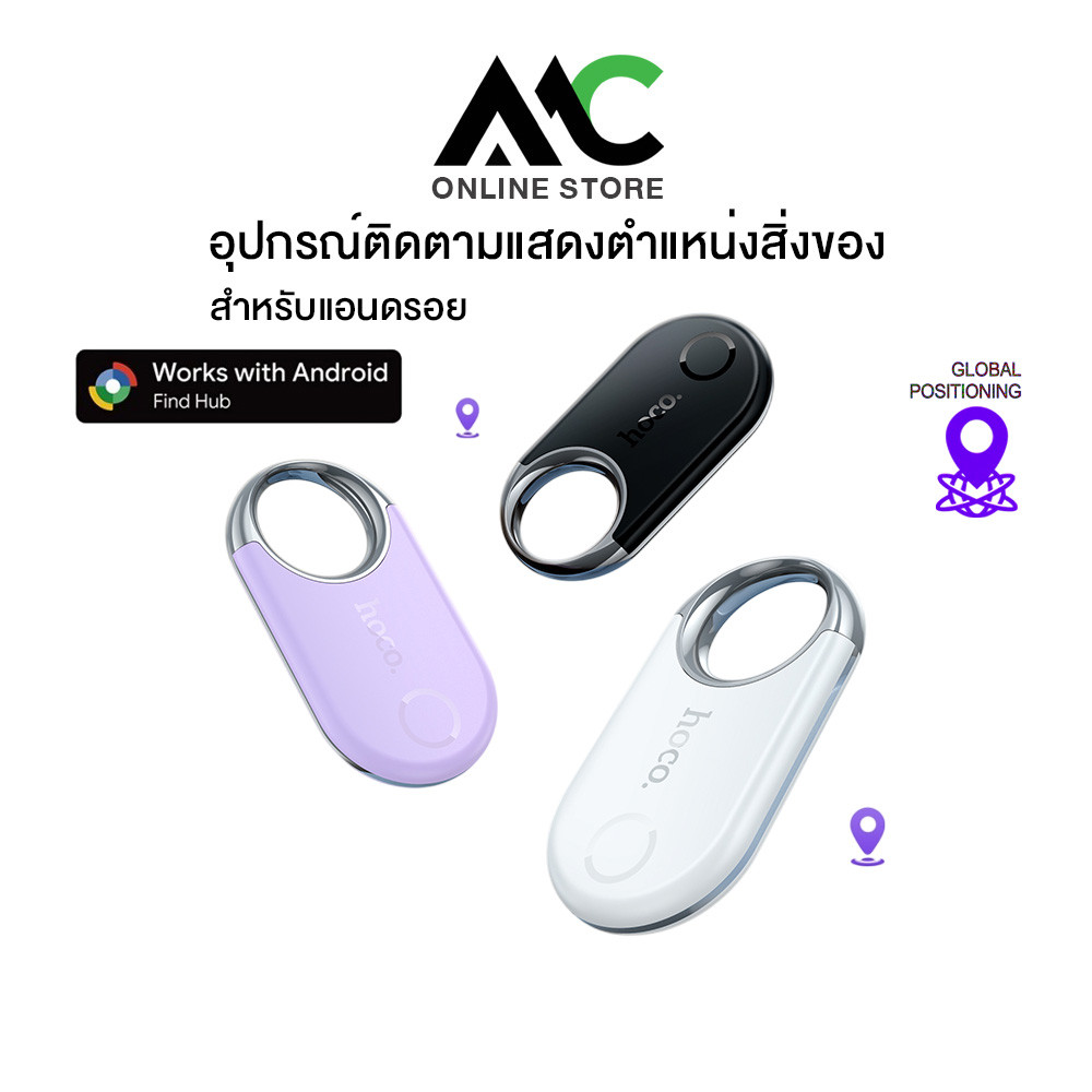 [สําหรับ Android] HOCO E98A เครื่องติดตาม GPS ค้นหาตําแหน่งสิ่งของ สัตว์เลี้ยง สุนัขและแมว