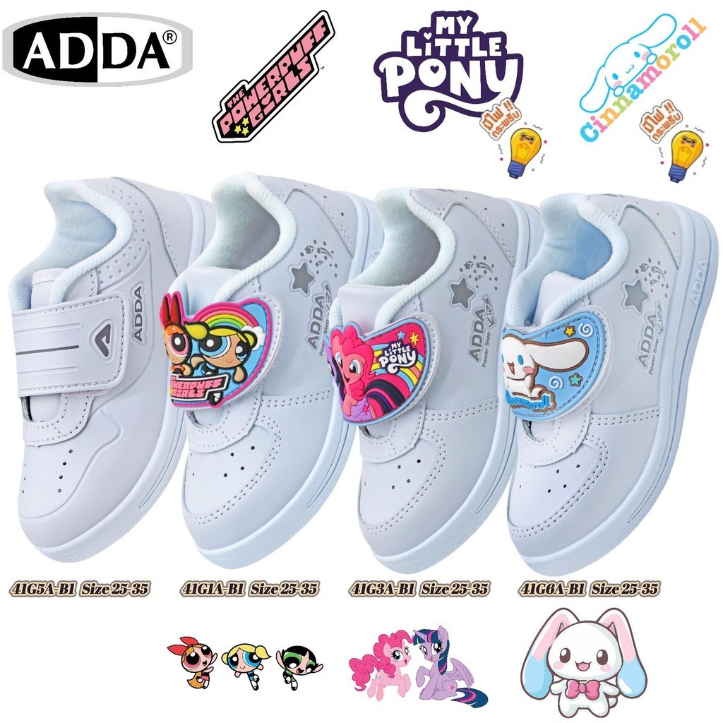 ADDA พละสีขาว 41G5A/41G1A/41G3A/41G6A Cinnamoroll/Pony/PPG รุ่นมีไฟกระพริบ ตีนตุ๊กแก ไซส์ 25-35