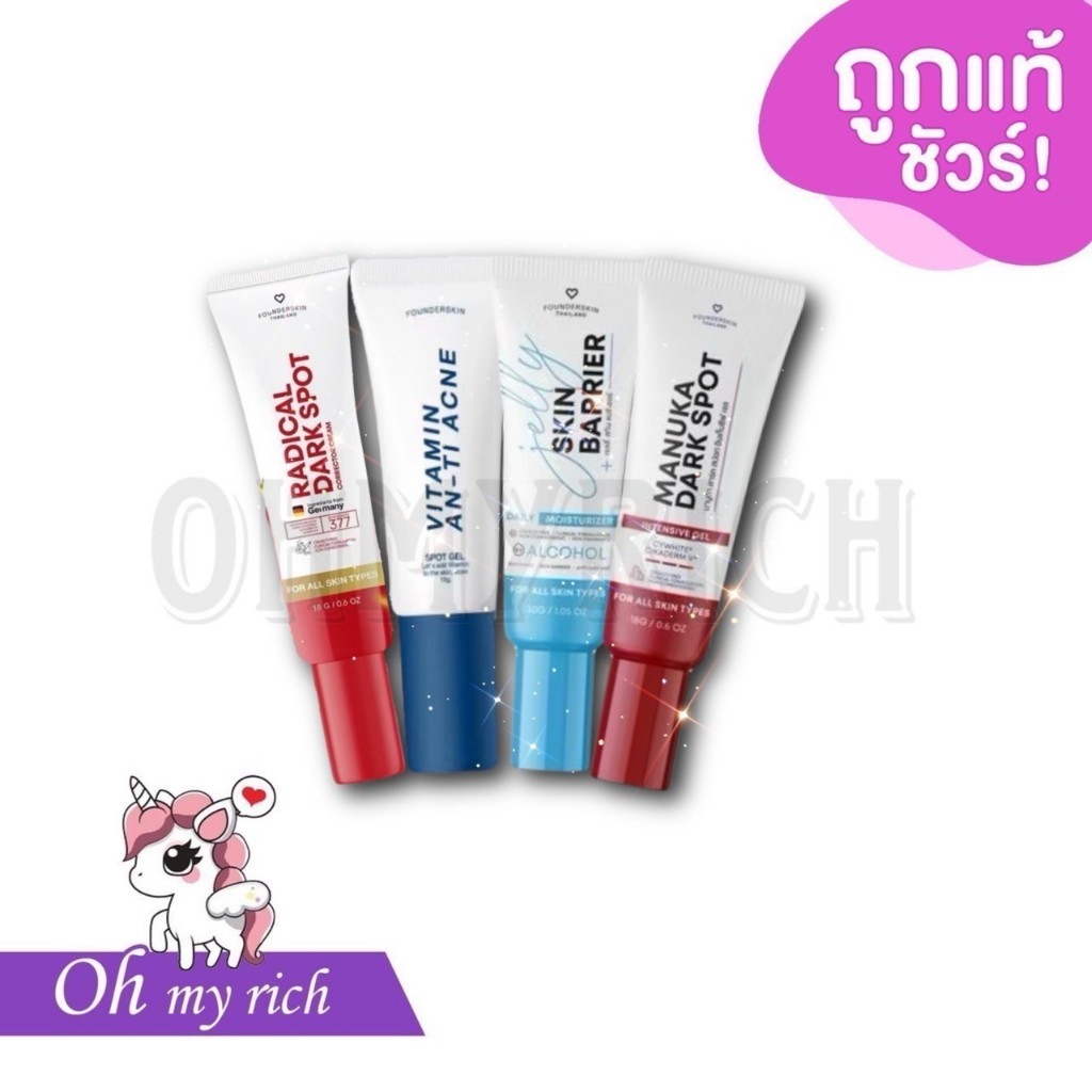 --เล็ก-- Founderskin Manuka Radical ฟาวเดอร์สกิน เจลละลายสิว / ครีมลดรอยแดง มานูก้า แต้มสิว ชุ่มชื้น มอยส์ --✿