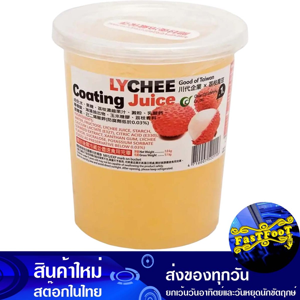 วุ้นป๊อบ รสลิ้นจี่ 1 กิโลกรัม ฉวนไต้ Chuan Dai Jelly Pop Lychee Flavor