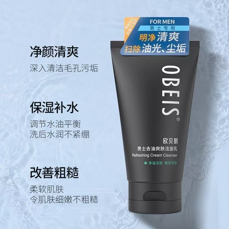 Hot Sale#Obes Men's Facial Cleanser130g Refreshing Oil Control Tightening Pore Cleansing Scrub Oil R