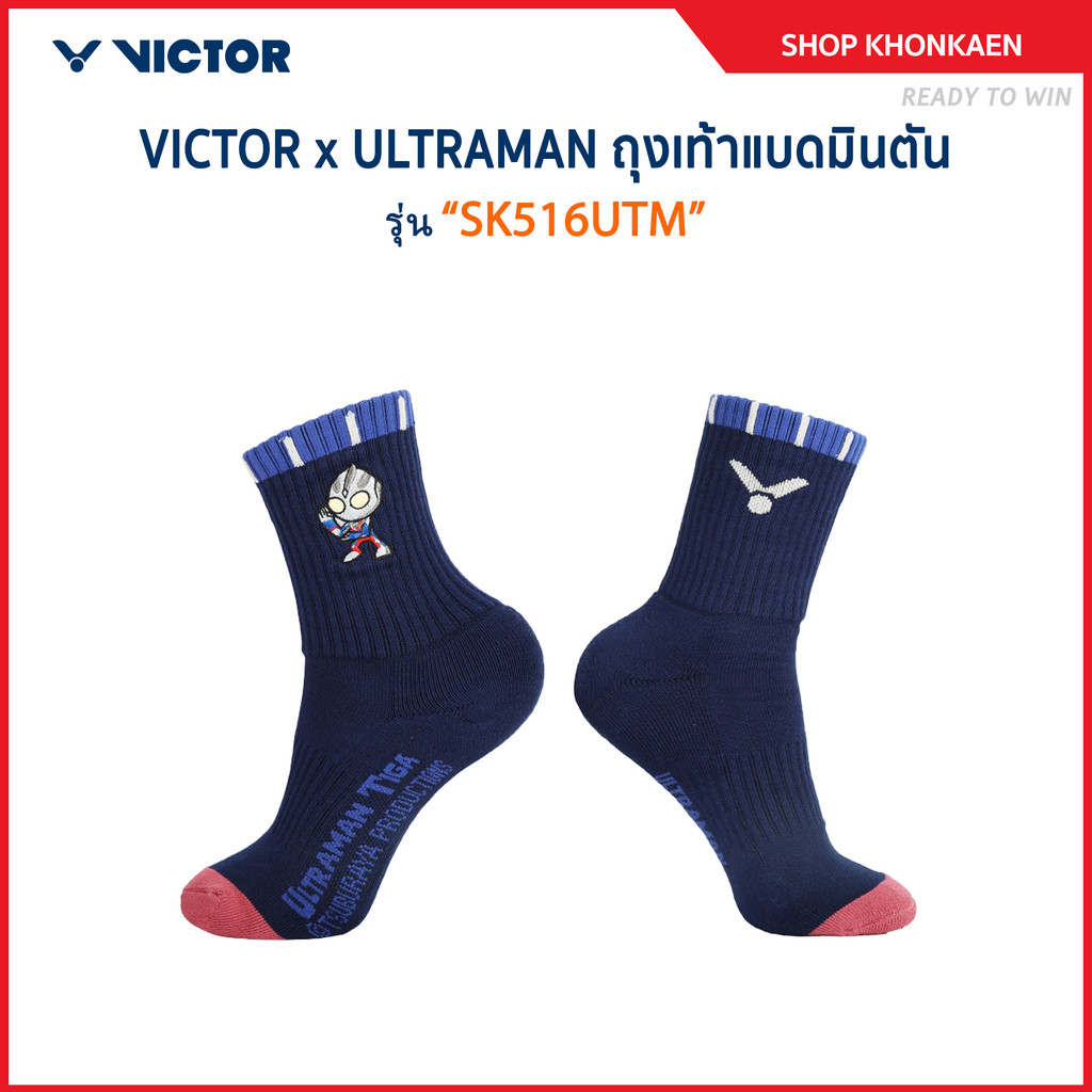 VICTOR x ULTRAMAN ถุงเท้า รุ่น SK516UTM / SK517UTM / SK518UTM